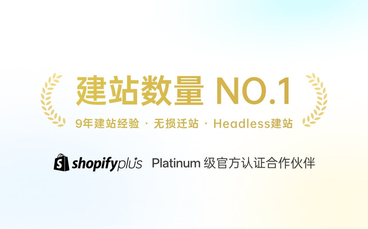 shopify_card_9yrs